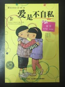顺溜大冲锋