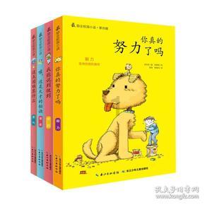 逗小猴开心系列197
