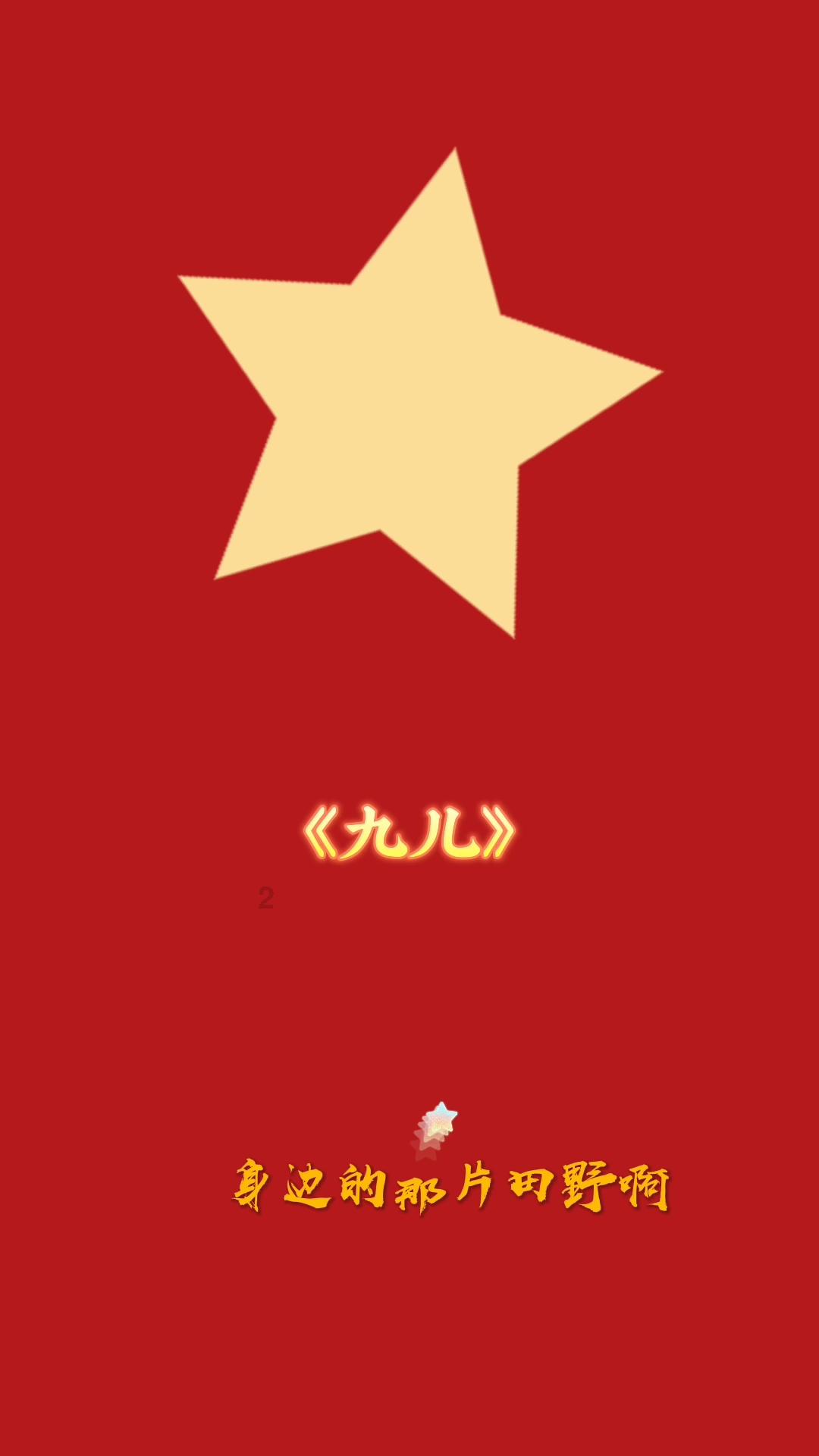 五彩蛇大作战